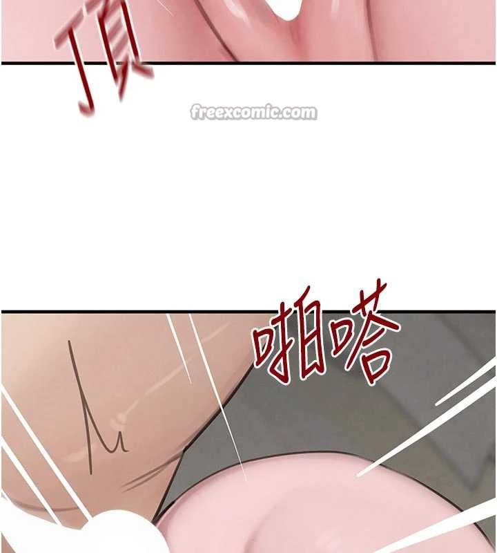 《黑道千金》漫画 第57話-原來這裡是妳的敏感帶