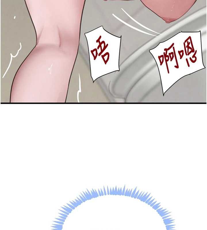 《黑道千金》漫画 第57話-原來這裡是妳的敏感帶