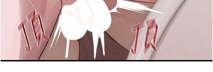 《黑道千金》漫画 第57話-原來這裡是妳的敏感帶