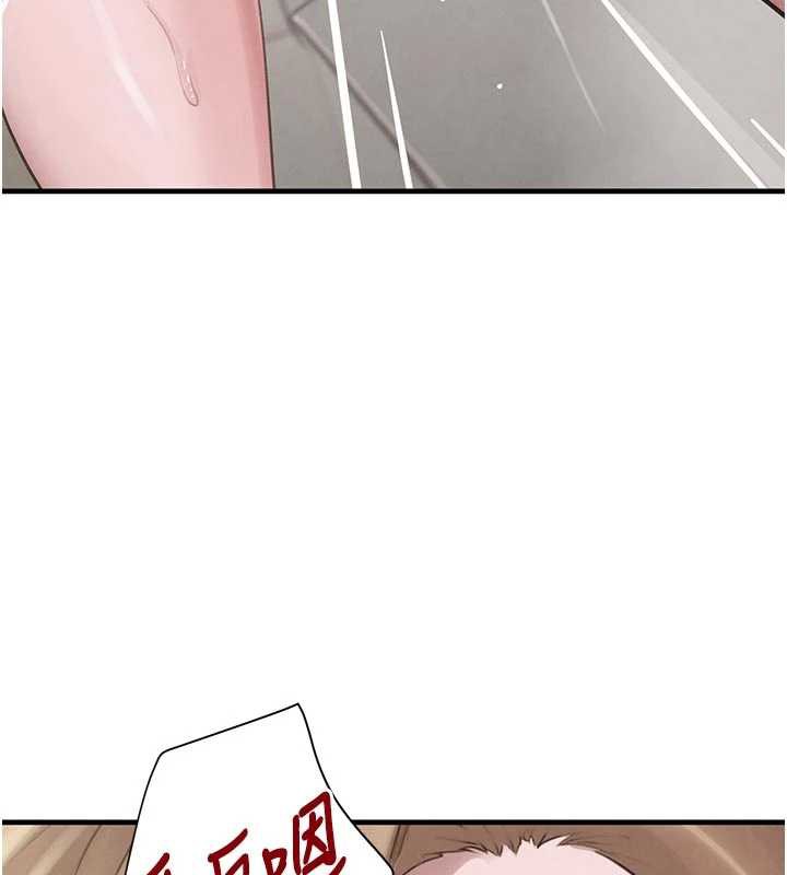 《黑道千金》漫画 第57話-原來這裡是妳的敏感帶