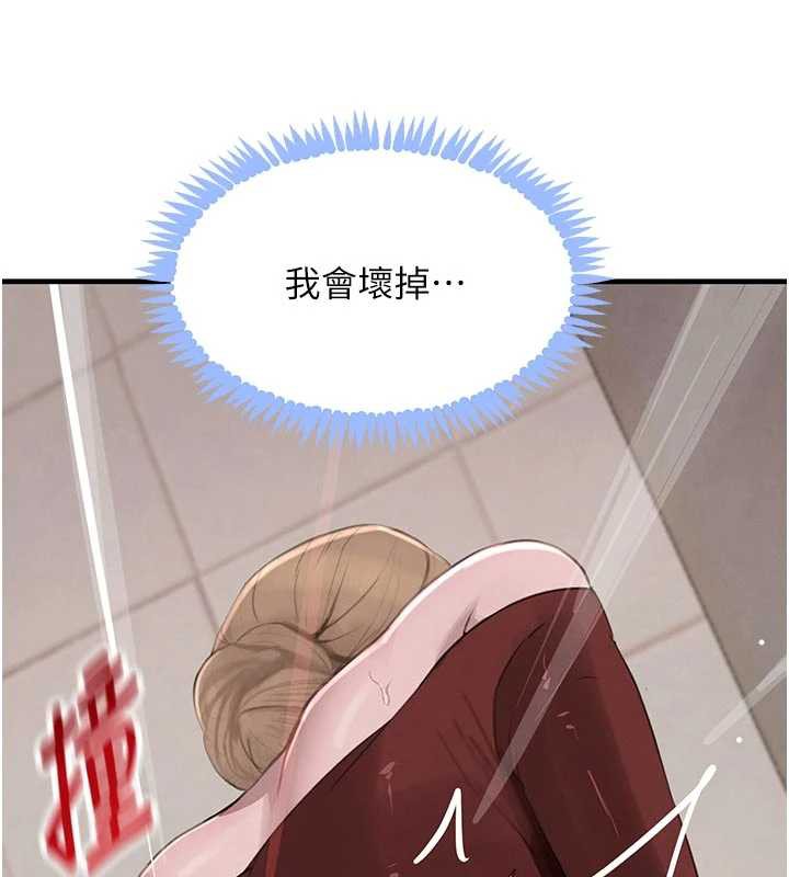 《黑道千金》漫画 第57話-原來這裡是妳的敏感帶