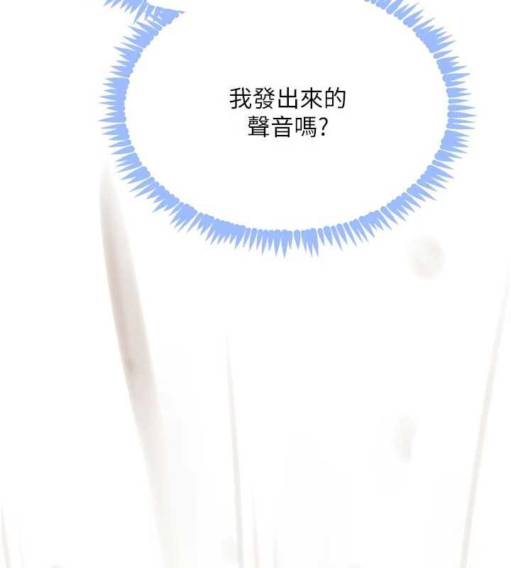 《黑道千金》漫画 第57話-原來這裡是妳的敏感帶