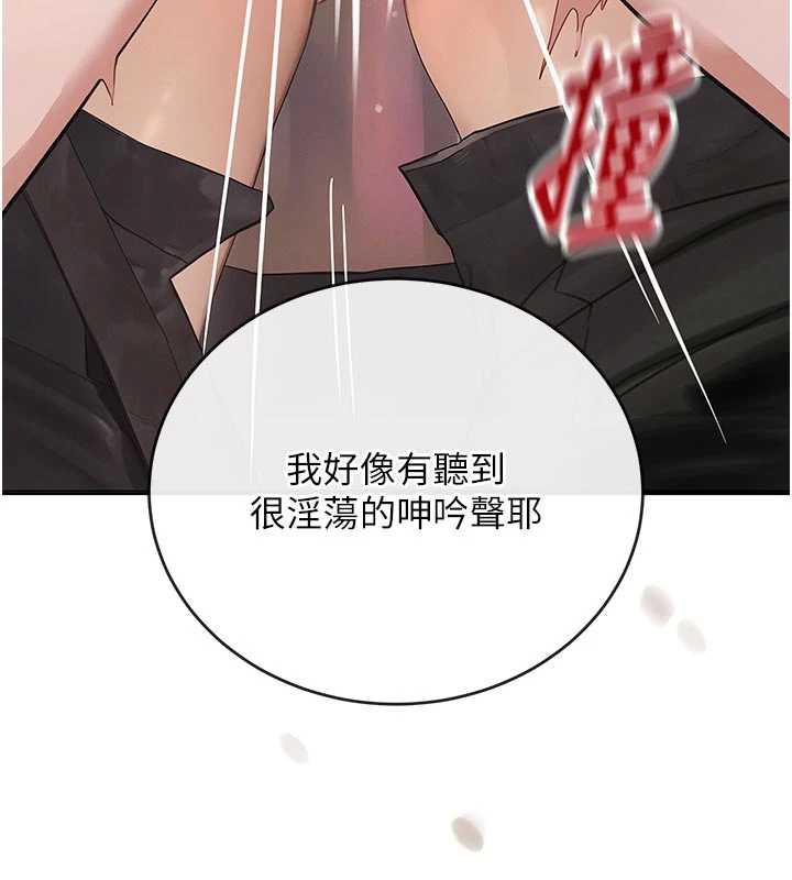 《黑道千金》漫画 第57話-原來這裡是妳的敏感帶