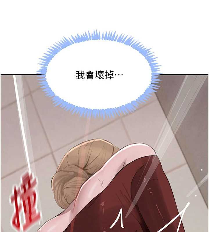 《黑道千金》漫画 第58話-弟弟的老二好吃吧?