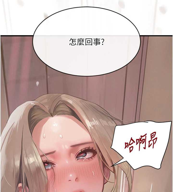 《黑道千金》漫画 第58話-弟弟的老二好吃吧?