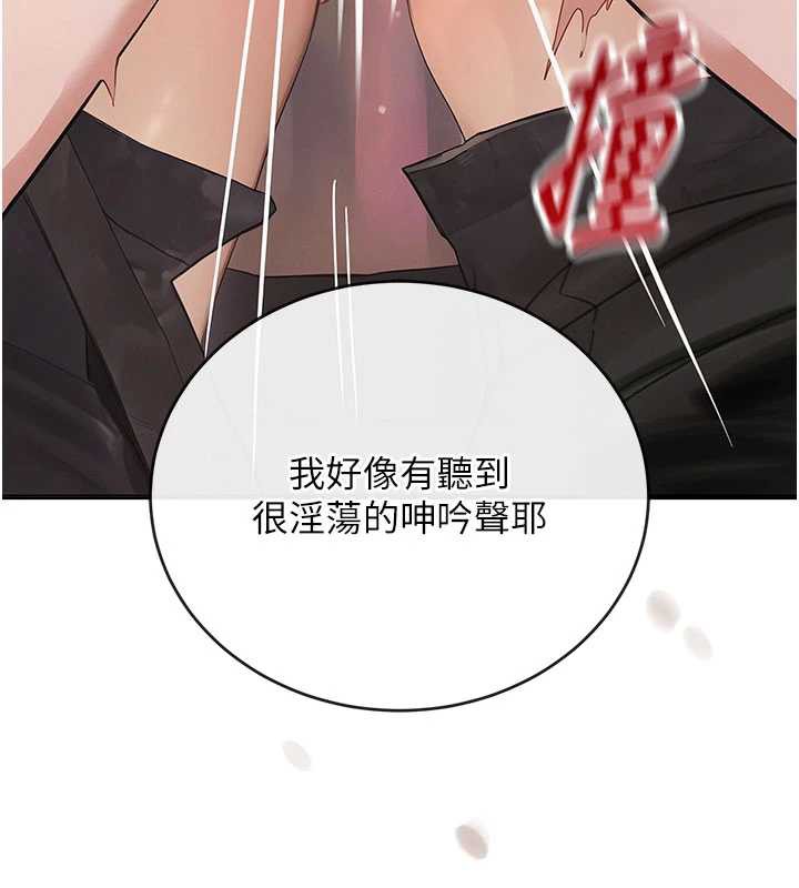 《黑道千金》漫画 第58話-弟弟的老二好吃吧?