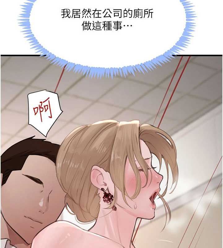 《黑道千金》漫画 第58話-弟弟的老二好吃吧?