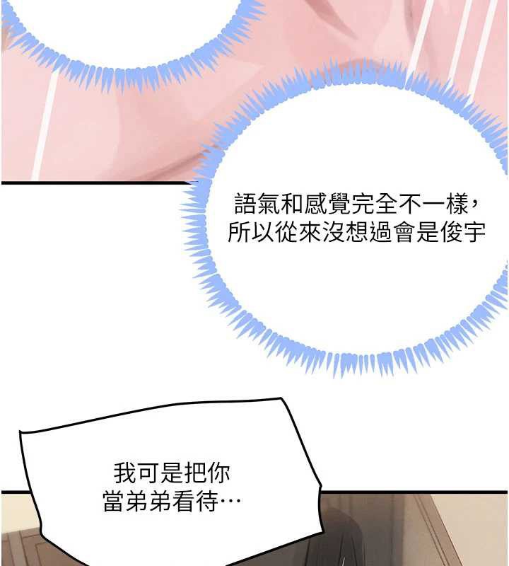 《黑道千金》漫画 第58話-弟弟的老二好吃吧?