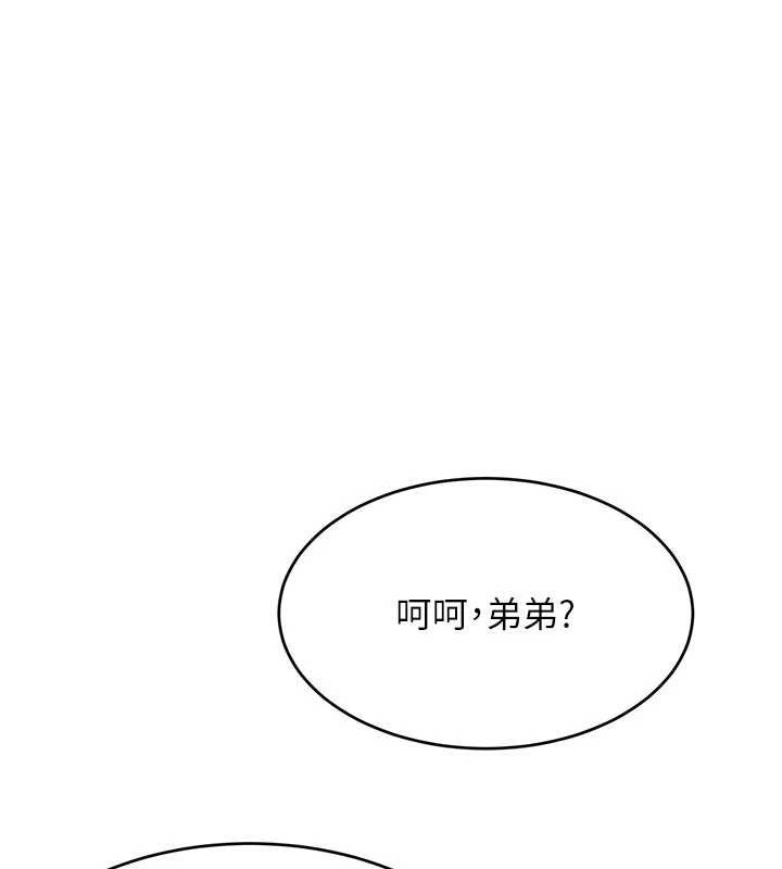 《黑道千金》漫画 第58話-弟弟的老二好吃吧?