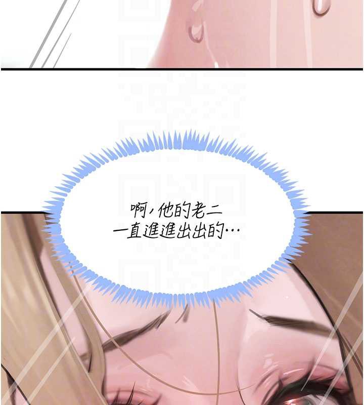 《黑道千金》漫画 第58話-弟弟的老二好吃吧?