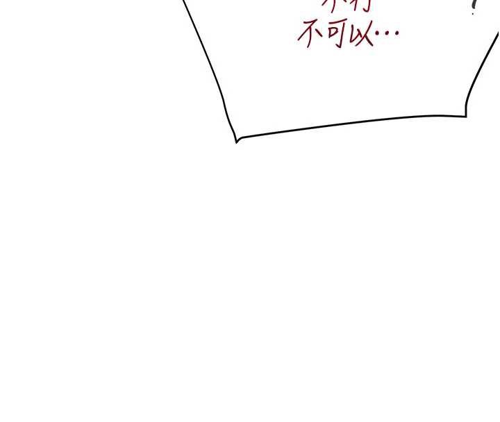 《黑道千金》漫画 第58話-弟弟的老二好吃吧?