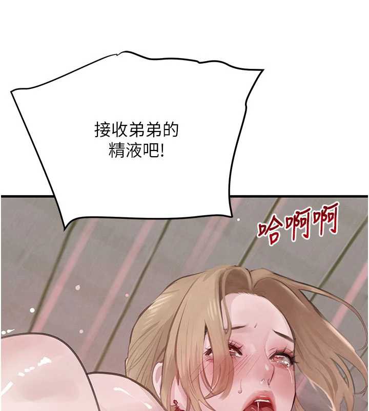 《黑道千金》漫画 第58話-弟弟的老二好吃吧?