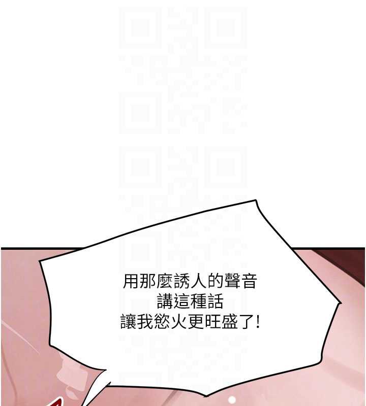 《黑道千金》漫画 第58話-弟弟的老二好吃吧?