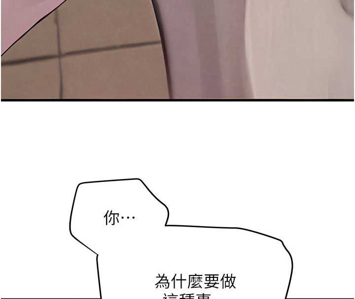 《黑道千金》漫画 第58話-弟弟的老二好吃吧?