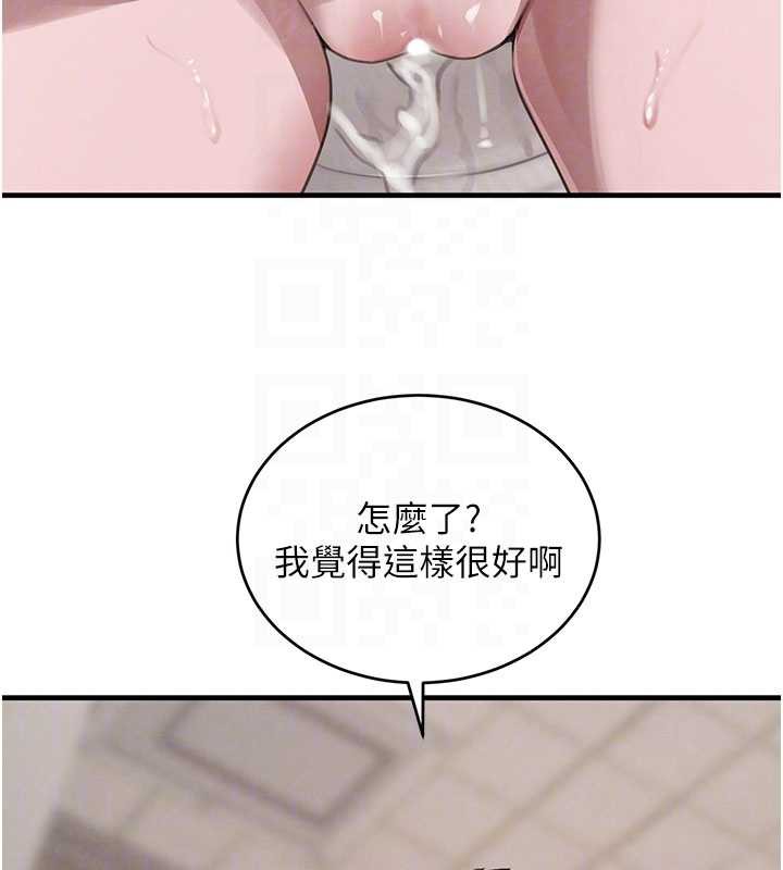 《黑道千金》漫画 第58話-弟弟的老二好吃吧?