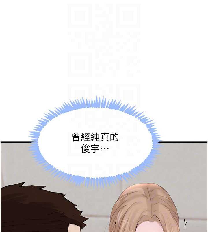 《黑道千金》漫画 第58話-弟弟的老二好吃吧?