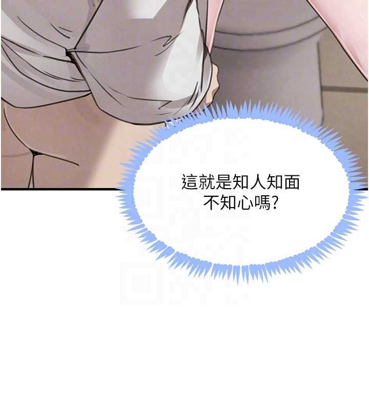 《黑道千金》漫画 第58話-弟弟的老二好吃吧?