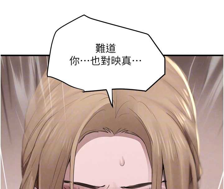 《黑道千金》漫画 第58話-弟弟的老二好吃吧?