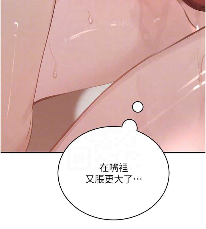 《黑道千金》漫画 第58話-弟弟的老二好吃吧?