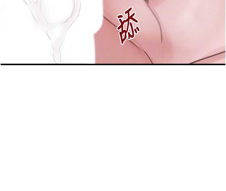 《黑道千金》漫画 第58話-弟弟的老二好吃吧?