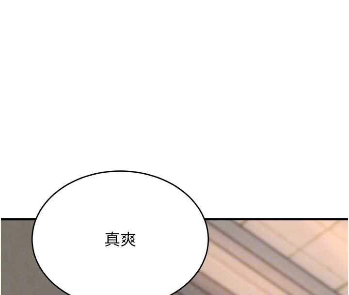 《黑道千金》漫画 第58話-弟弟的老二好吃吧?