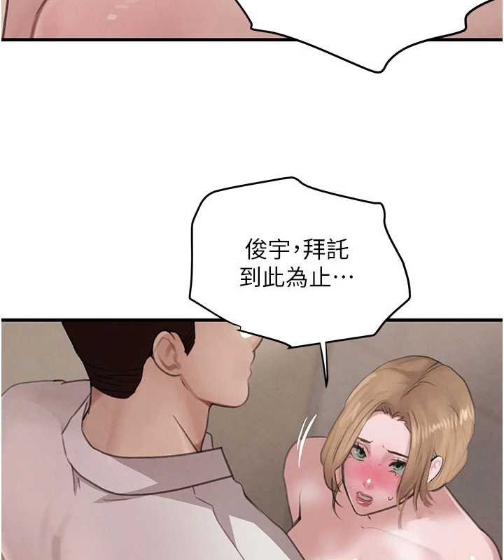 《黑道千金》漫画 第58話-弟弟的老二好吃吧?