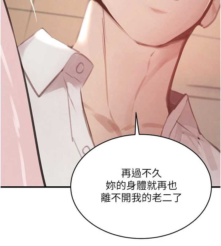 《黑道千金》漫画 第58話-弟弟的老二好吃吧?