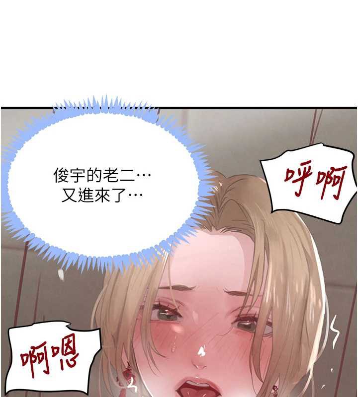 《黑道千金》漫画 第58話-弟弟的老二好吃吧?