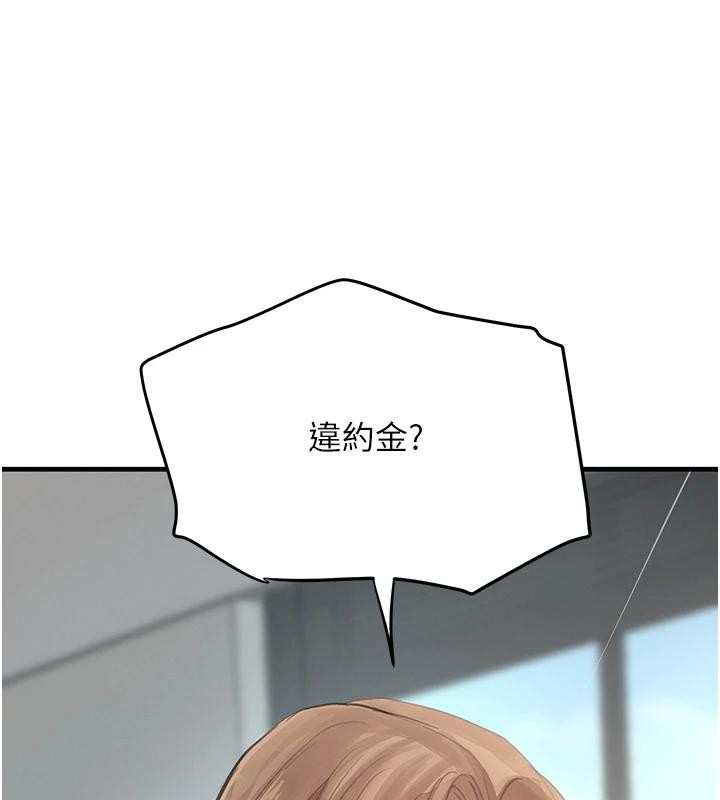 《黑道千金》漫画 第59話-黑皮一下再幹正事&hearts;