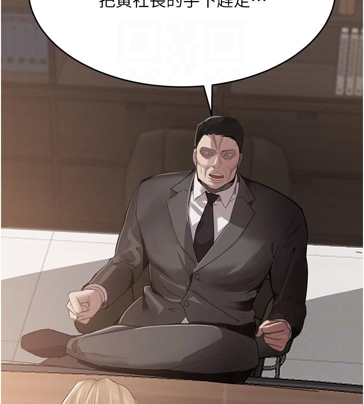 《黑道千金》漫画 第59話-黑皮一下再幹正事&hearts;