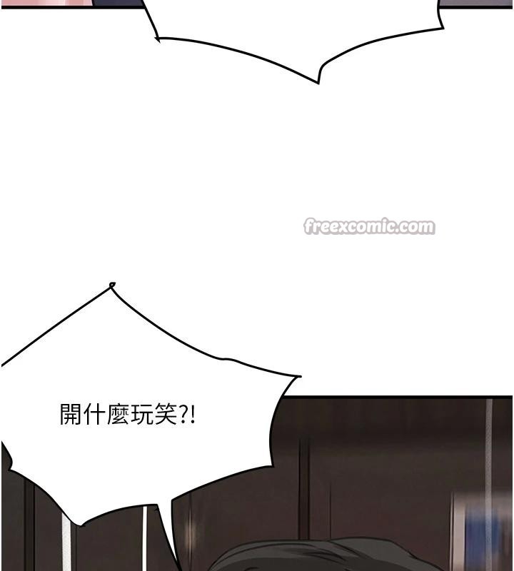 《黑道千金》漫画 第59話-黑皮一下再幹正事&hearts;