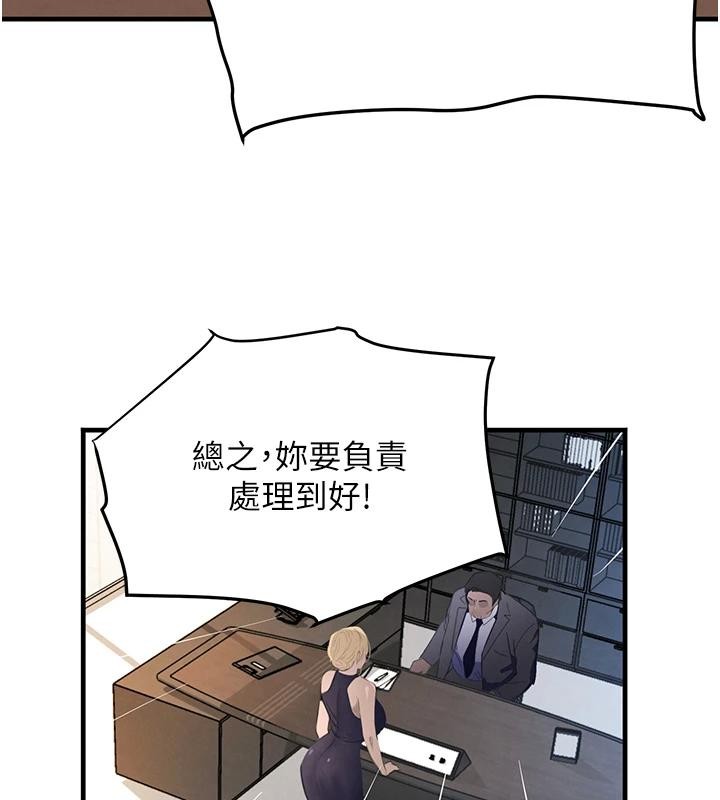 《黑道千金》漫画 第59話-黑皮一下再幹正事&hearts;