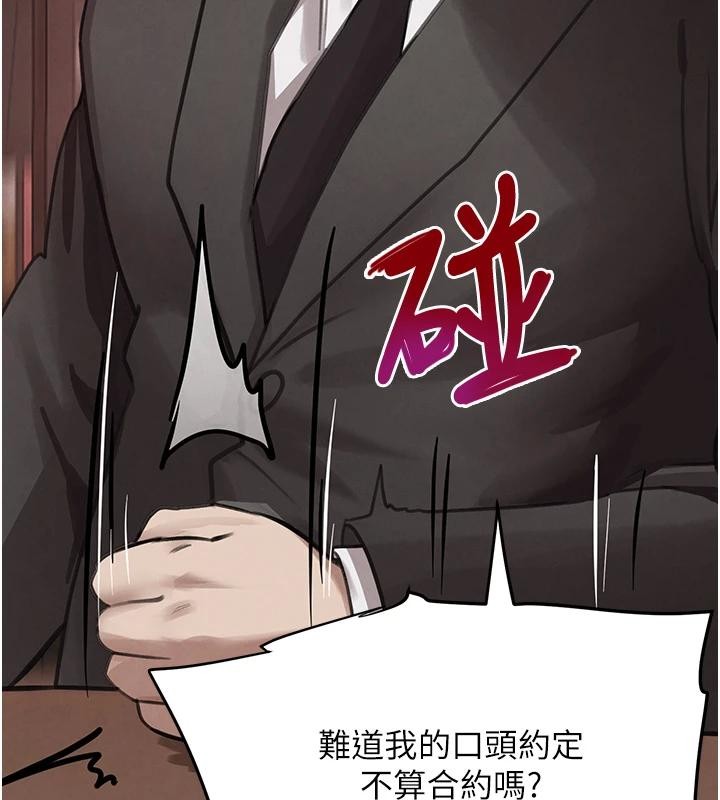 《黑道千金》漫画 第59話-黑皮一下再幹正事&hearts;