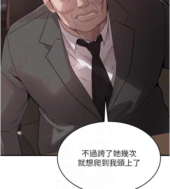 《黑道千金》漫画 第59話-黑皮一下再幹正事&hearts;