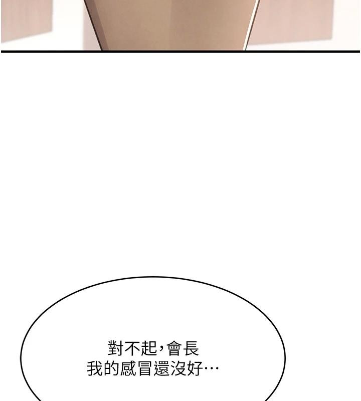 《黑道千金》漫画 第59話-黑皮一下再幹正事&hearts;