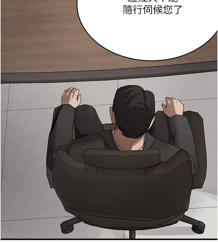 《黑道千金》漫画 第59話-黑皮一下再幹正事&hearts;