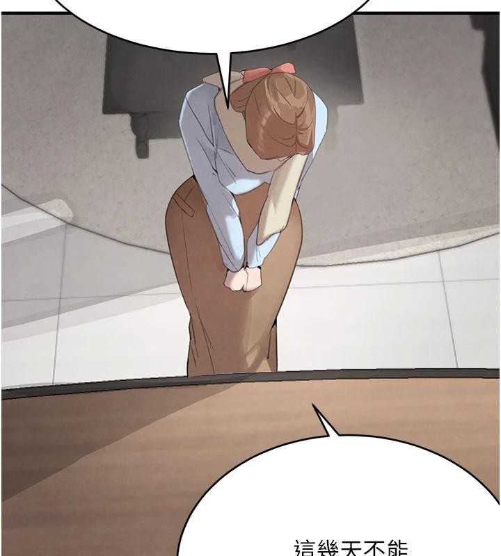 《黑道千金》漫画 第59話-黑皮一下再幹正事&hearts;