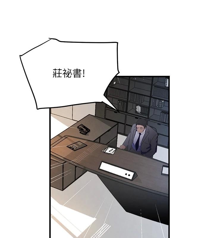 《黑道千金》漫画 第59話-黑皮一下再幹正事&hearts;