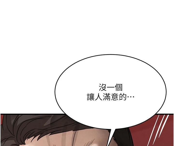 《黑道千金》漫画 第59話-黑皮一下再幹正事&hearts;