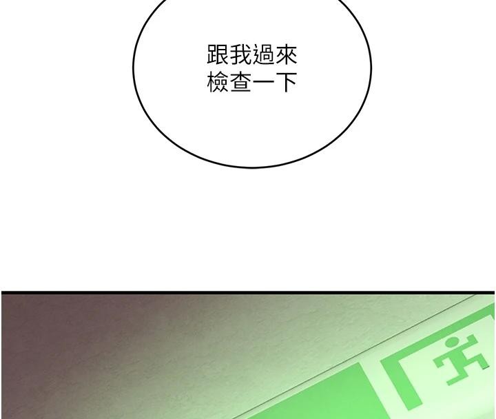 《黑道千金》漫画 第59話-黑皮一下再幹正事&hearts;