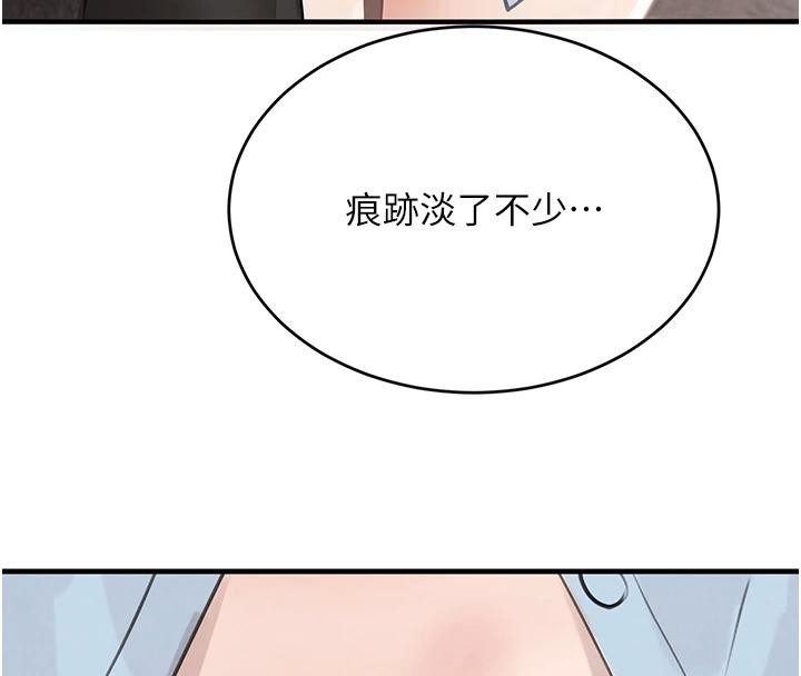 《黑道千金》漫画 第59話-黑皮一下再幹正事&hearts;