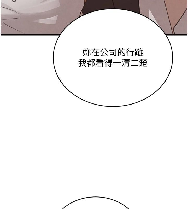 《黑道千金》漫画 第59話-黑皮一下再幹正事&hearts;