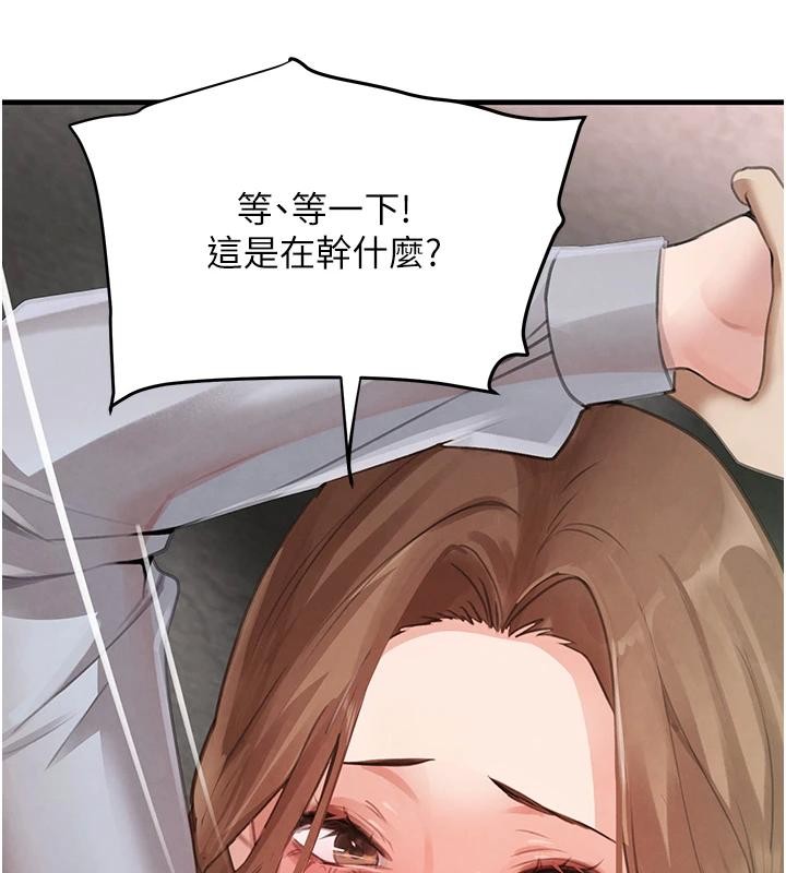 《黑道千金》漫画 第59話-黑皮一下再幹正事&hearts;