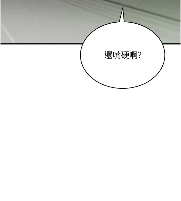 《黑道千金》漫画 第59話-黑皮一下再幹正事&hearts;
