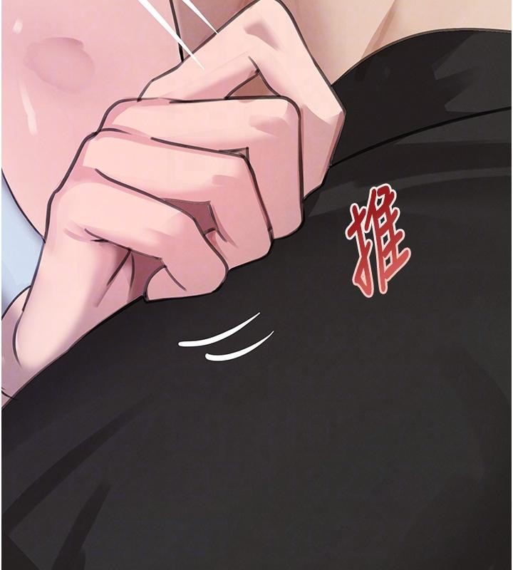 《黑道千金》漫画 第59話-黑皮一下再幹正事&hearts;