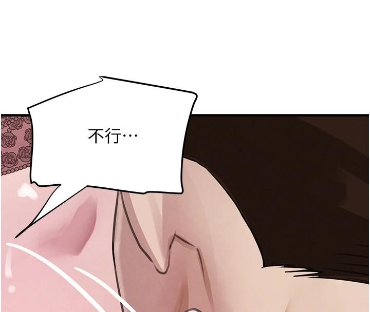 《黑道千金》漫画 第59話-黑皮一下再幹正事&hearts;