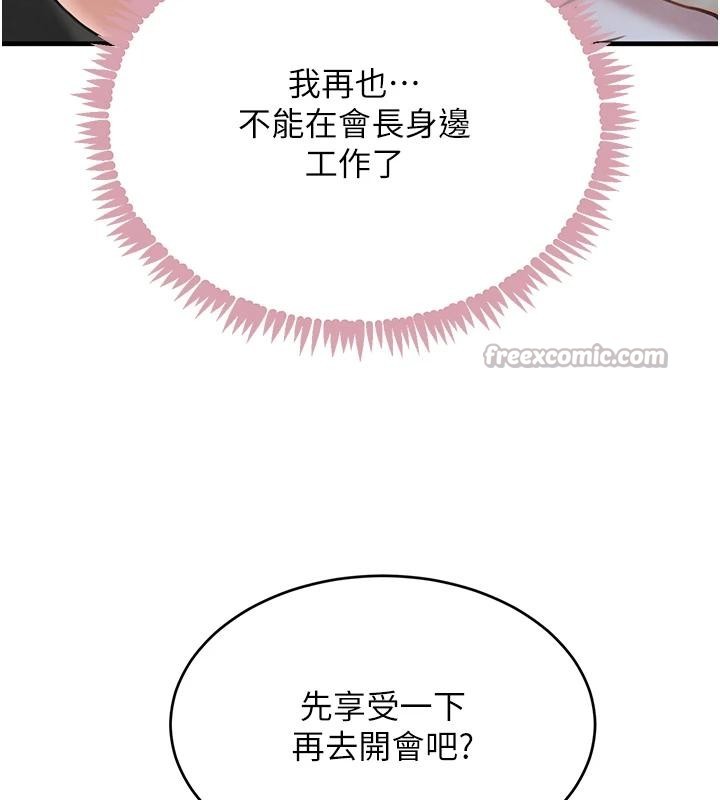 《黑道千金》漫画 第59話-黑皮一下再幹正事&hearts;