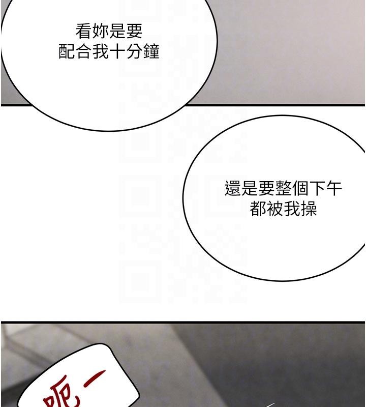《黑道千金》漫画 第59話-黑皮一下再幹正事&hearts;