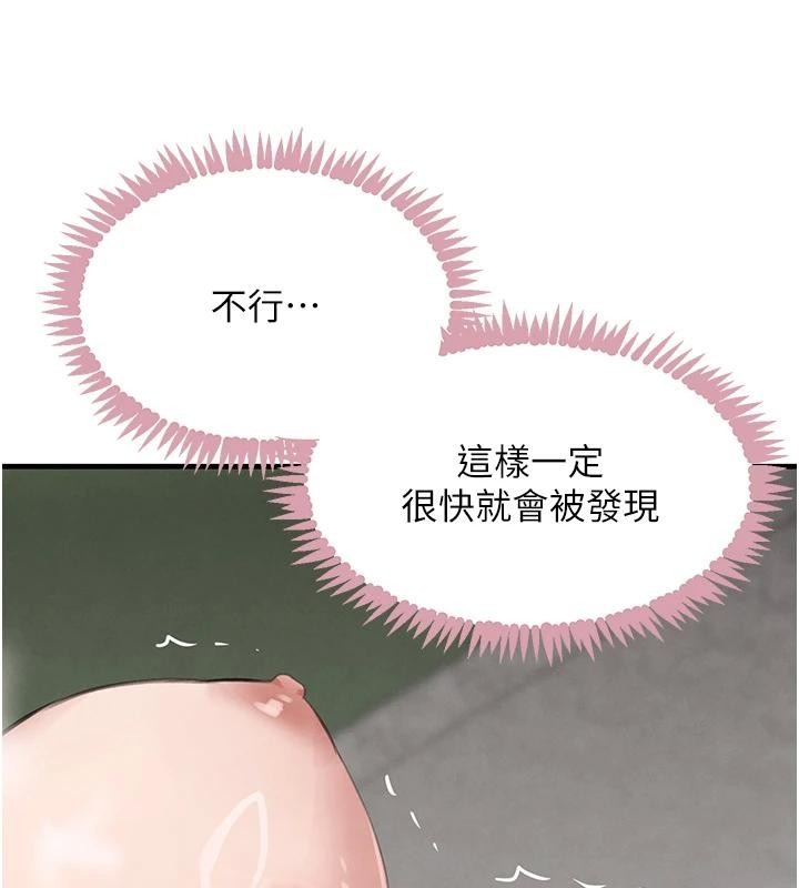 《黑道千金》漫画 第59話-黑皮一下再幹正事&hearts;