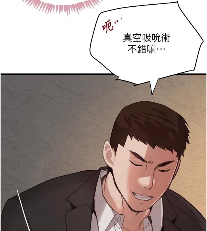 《黑道千金》漫画 第59話-黑皮一下再幹正事&hearts;